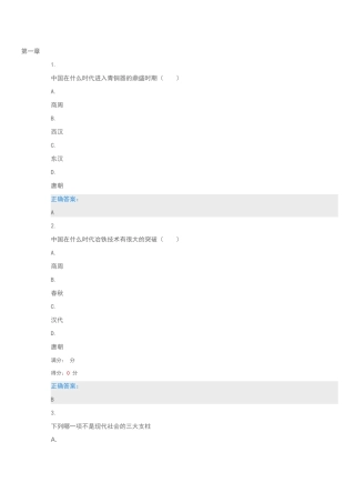 探索身边的材料