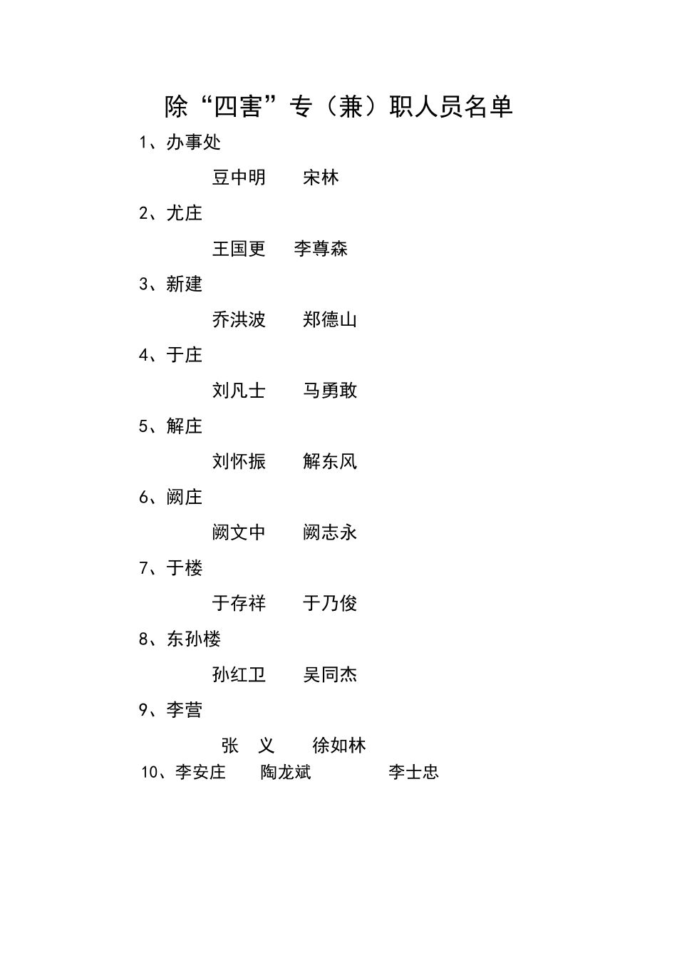 控烟制度和措施_第2页