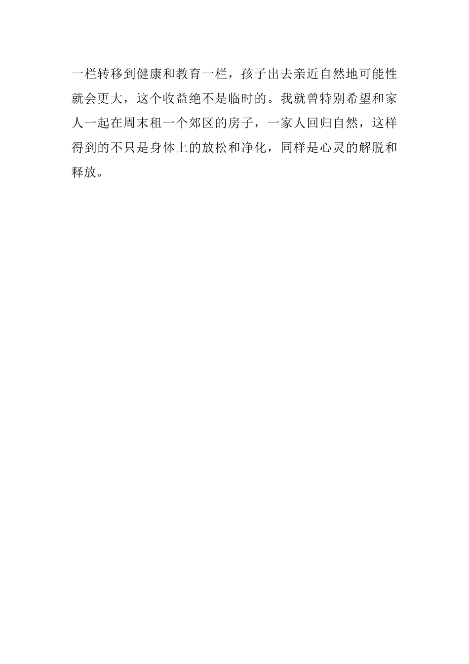 推荐家长读物_第2页