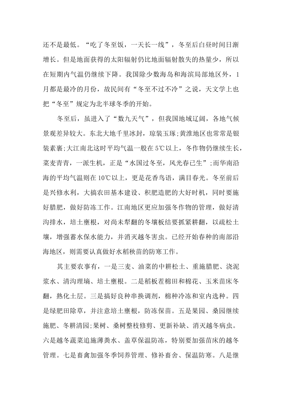 描写传统文化的作文范文5篇_第3页