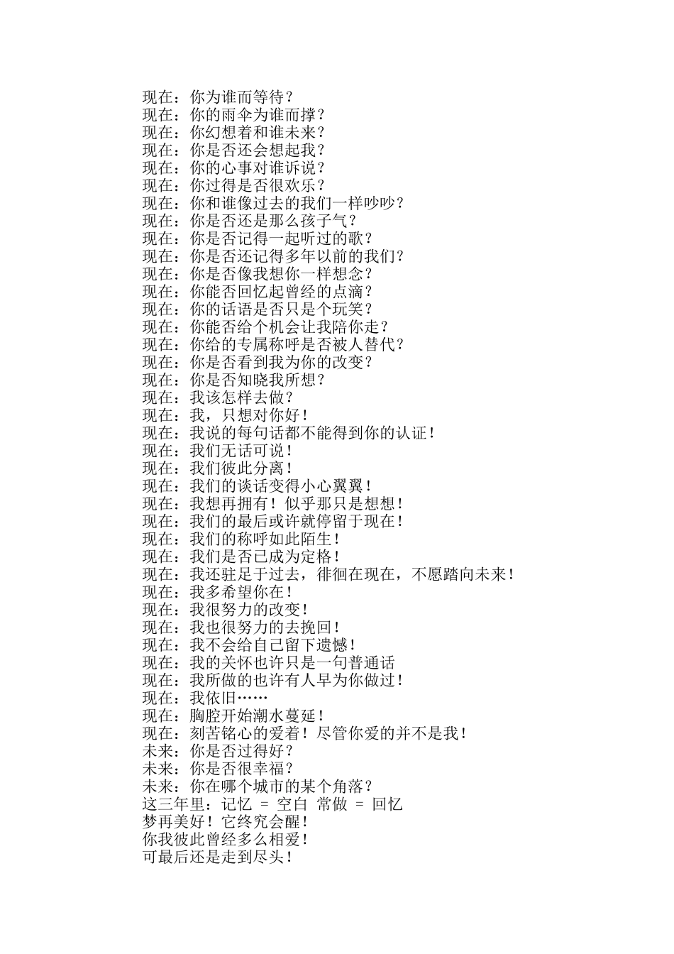 描写心情日记10篇_第2页