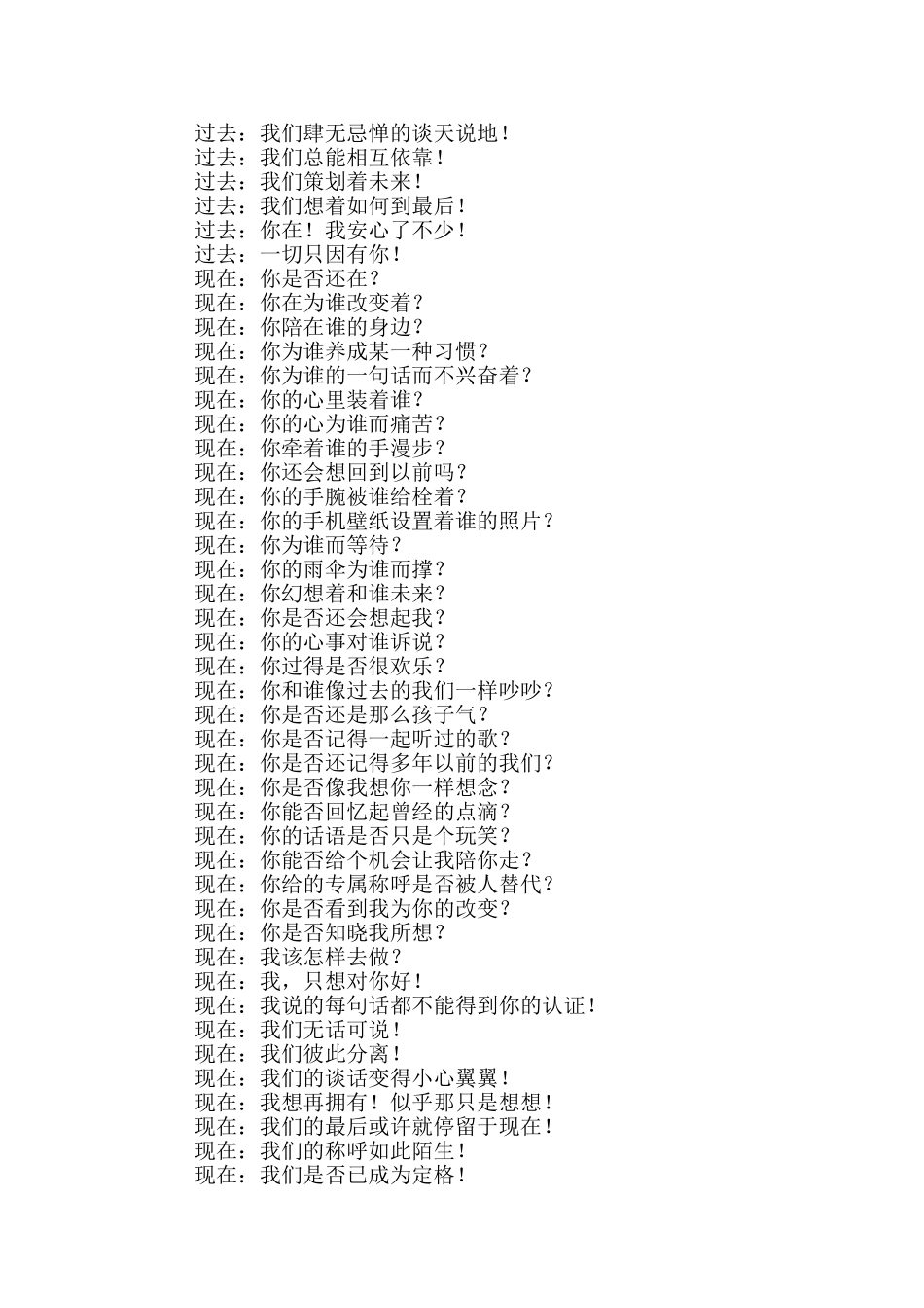描写心情日记合集六篇_第2页