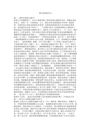 描写溶洞的作文精选