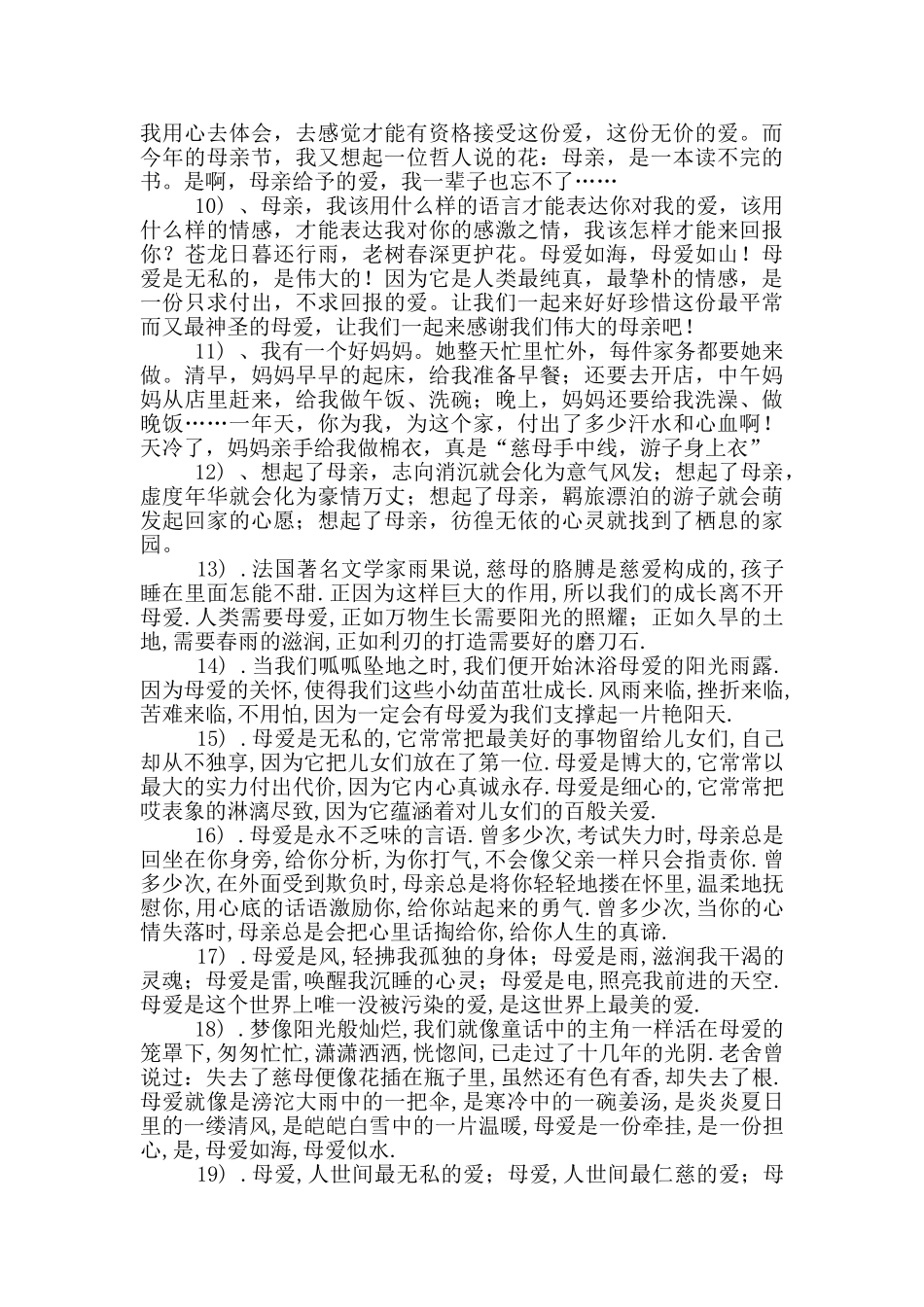 描写片段的作文3篇_第3页