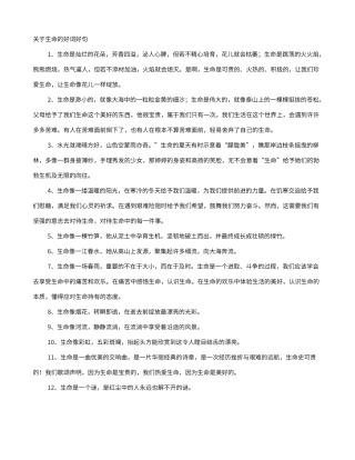 描写生命力顽强的句子