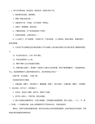 描述心灰意冷的句子