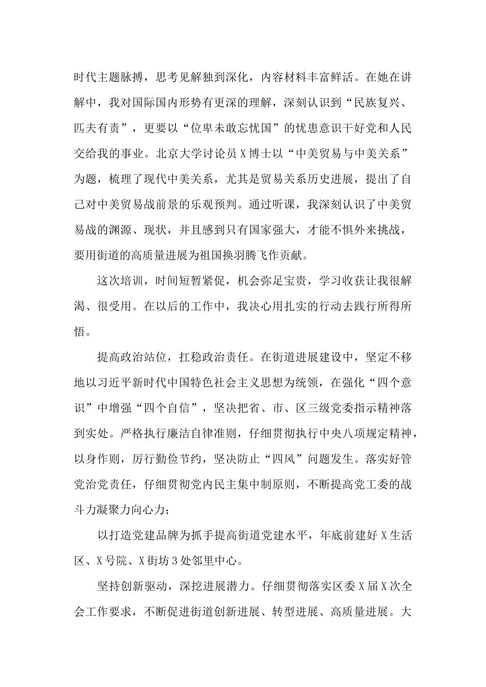 提神增智强能_第3页