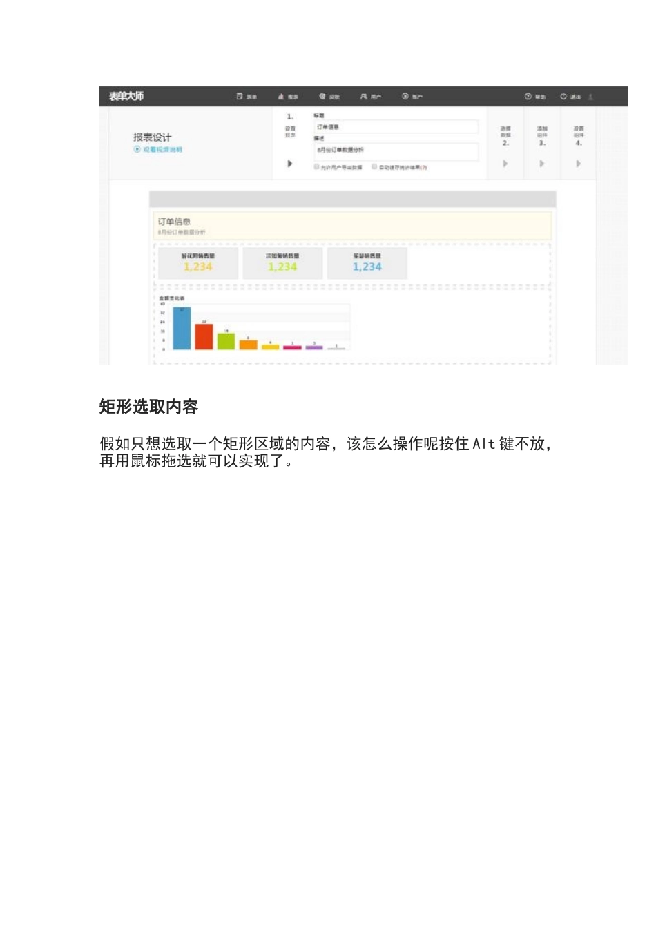 提高word办公效率小技巧_第2页