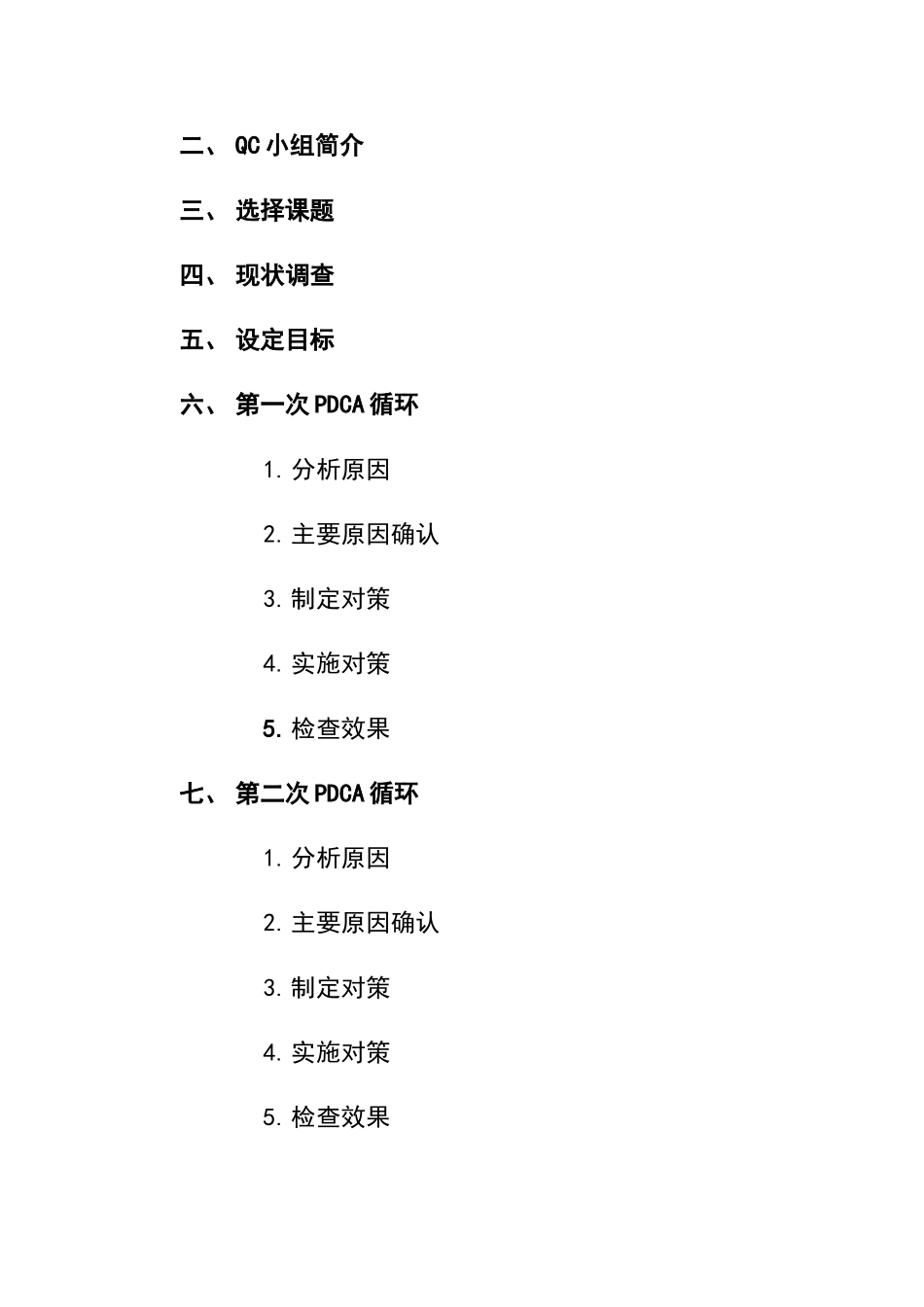提高混凝土外观质量_第2页