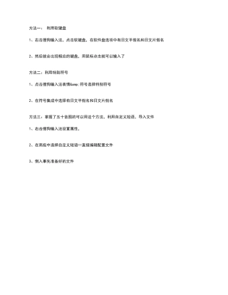 搜狗输入法怎么打日语