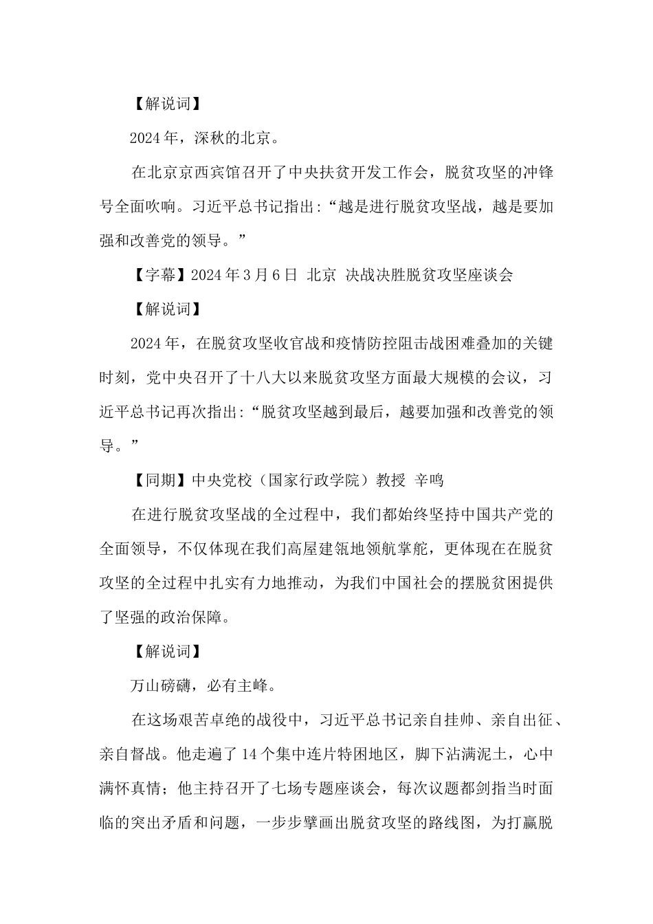 摆脱贫困第3集_第2页