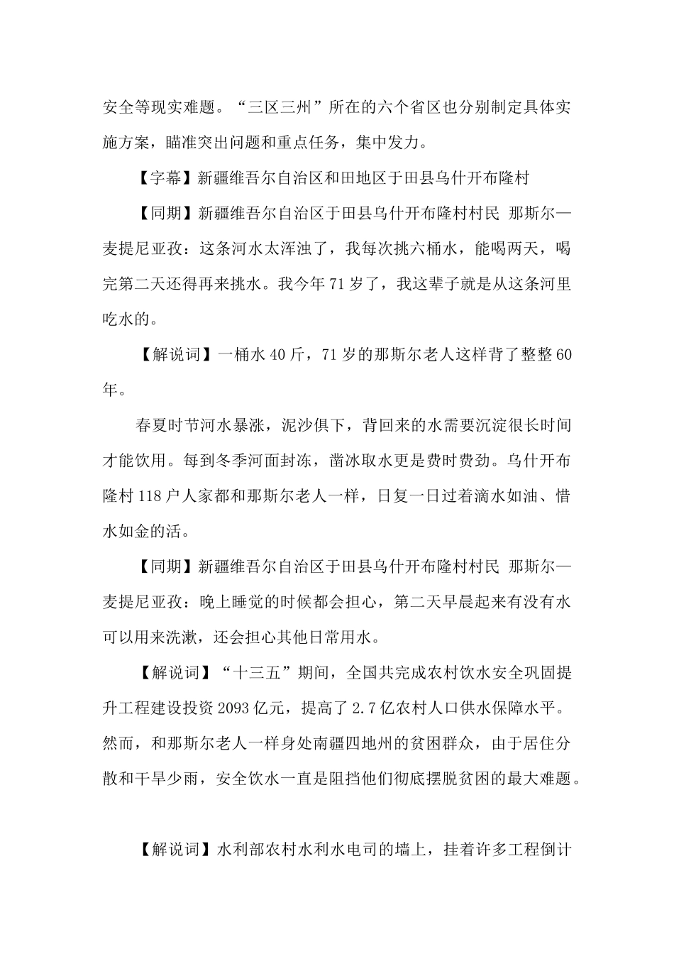 摆脱贫困第5集_第3页