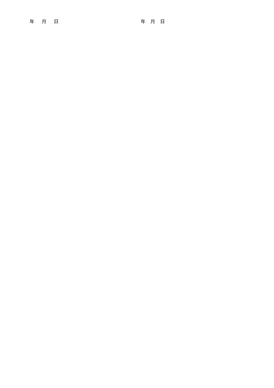 摊位出租合同_第2页