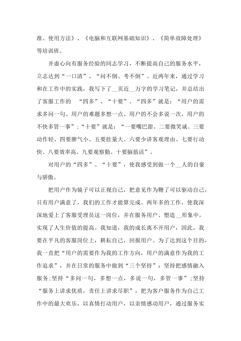 播种.耕耘.收获演讲稿三篇_第2页