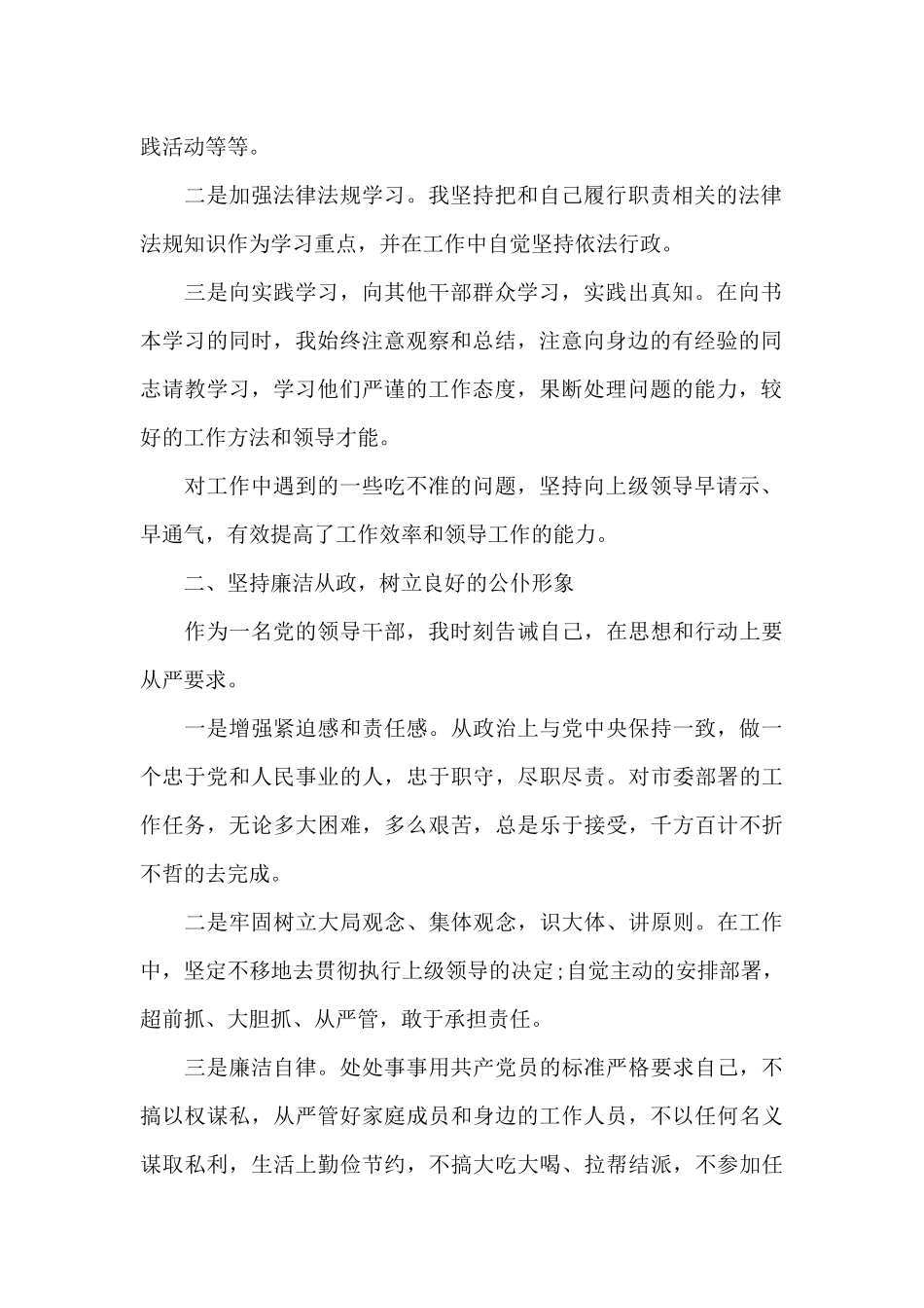 支部书记2024年述职报告8篇_第2页