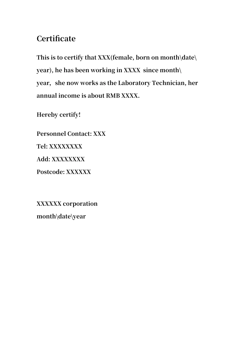 收入证明模板_第2页