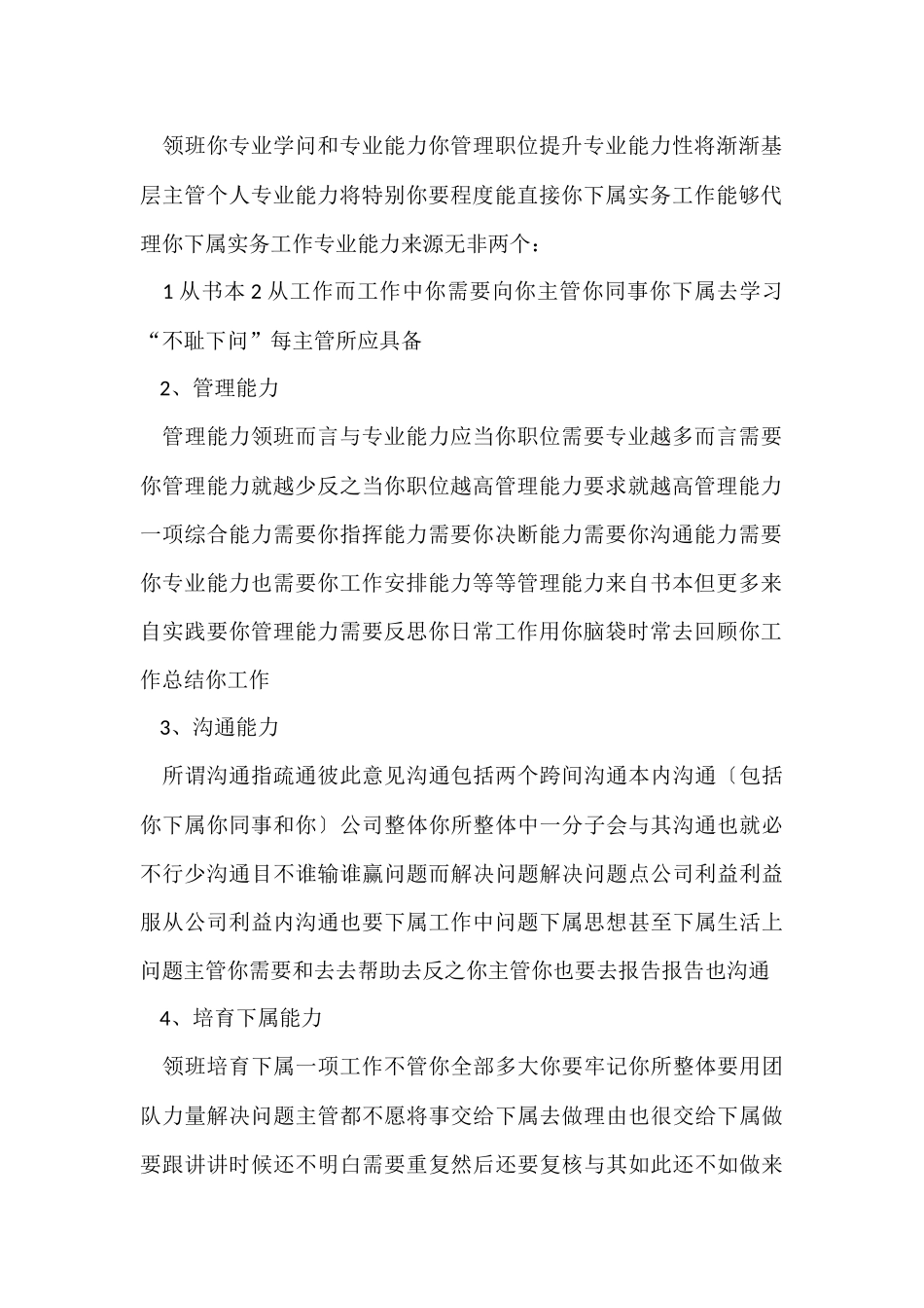 收银员年度工作总结_第2页
