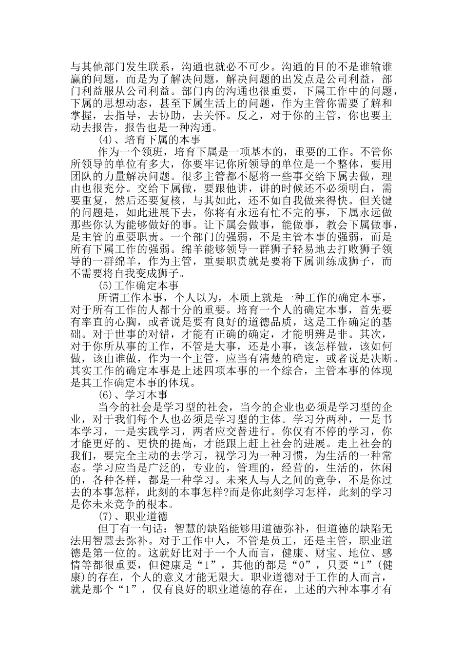 收银年终总结范文大全_第2页