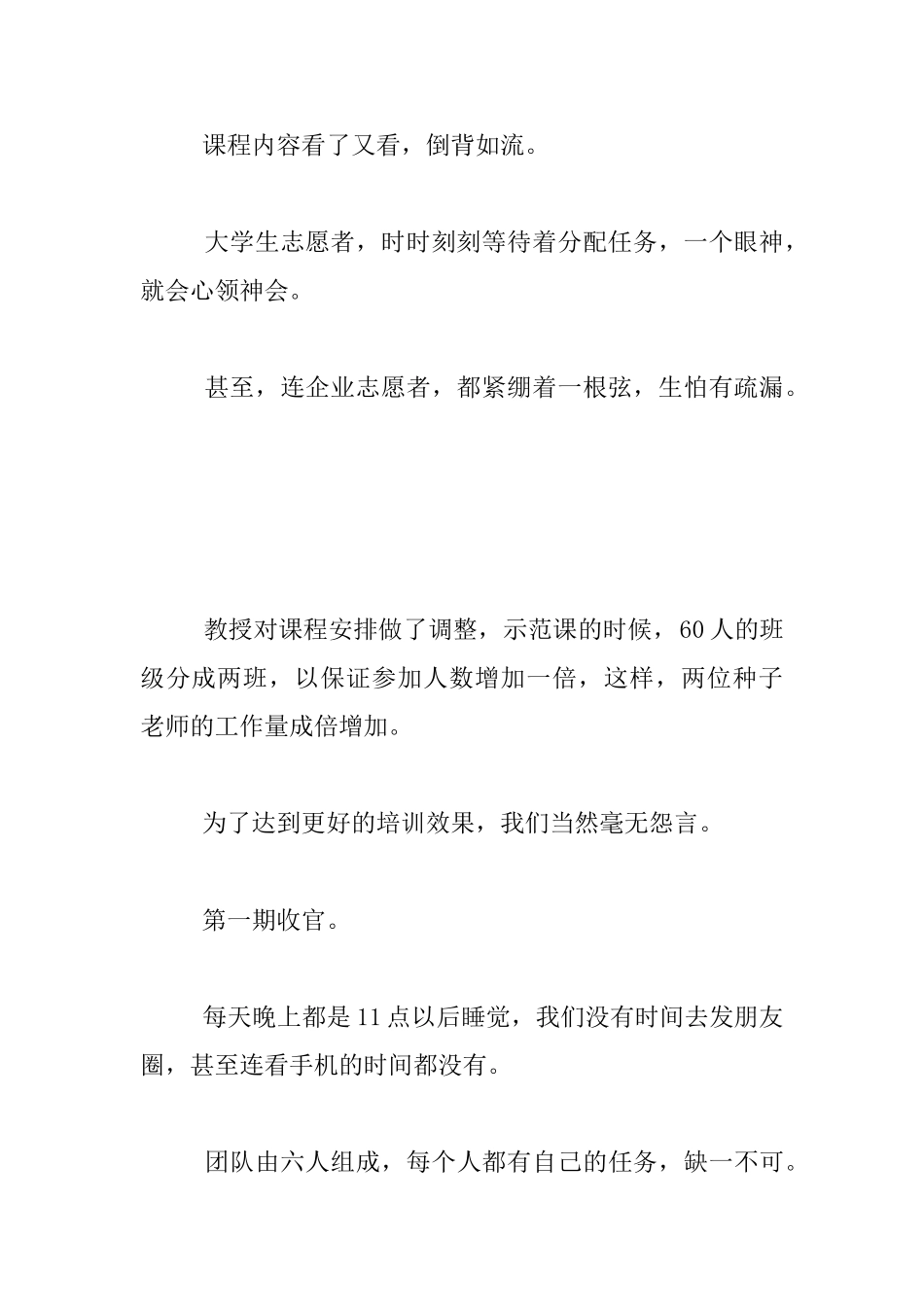 放我的真心在你的手心_第2页