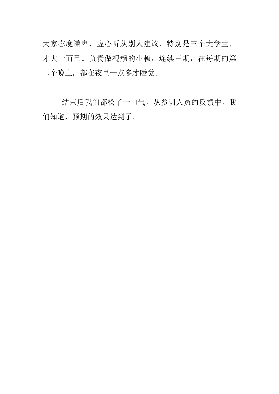 放我的真心在你的手心_第3页