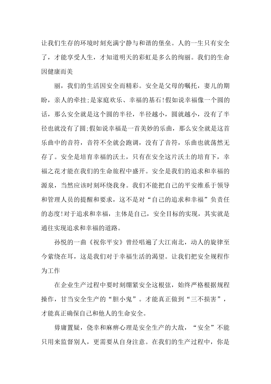 政务大厅宣传稿_第3页