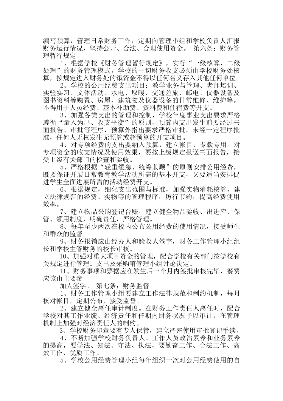 政府经费会计工作总结_第3页