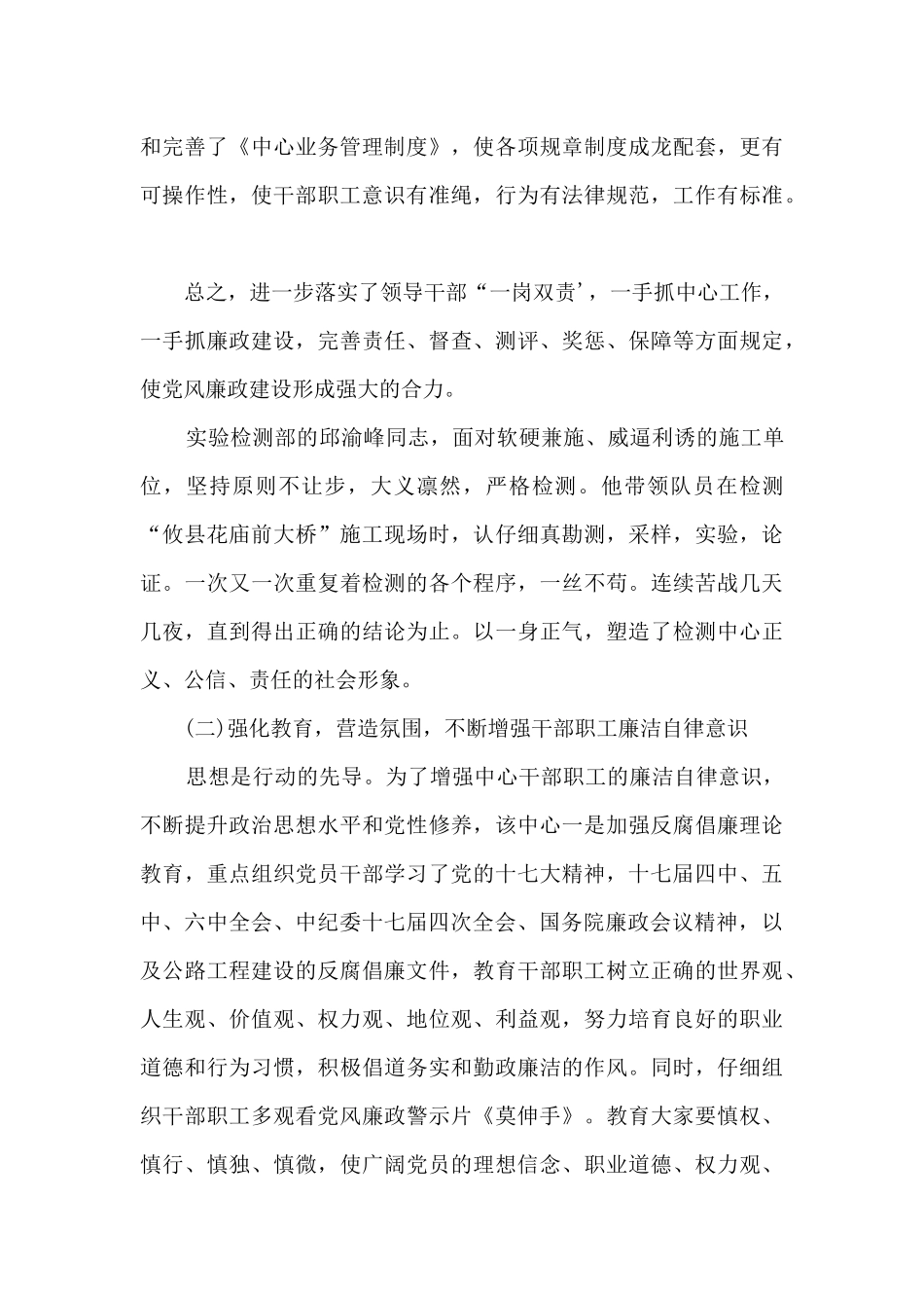 政府调研报告格式_第3页