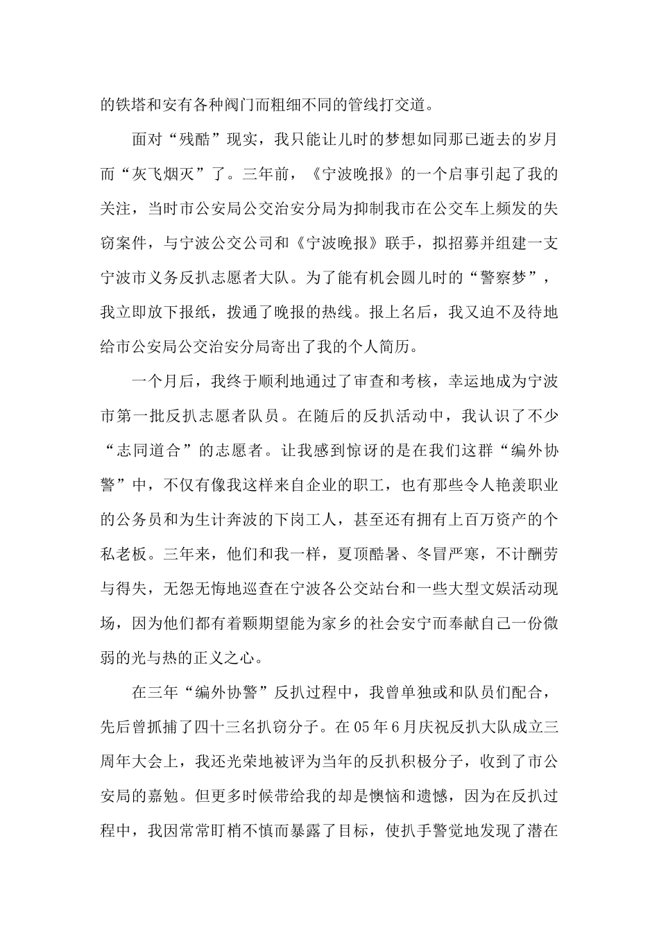 政法队伍回头看自查总结范文十六篇_第3页