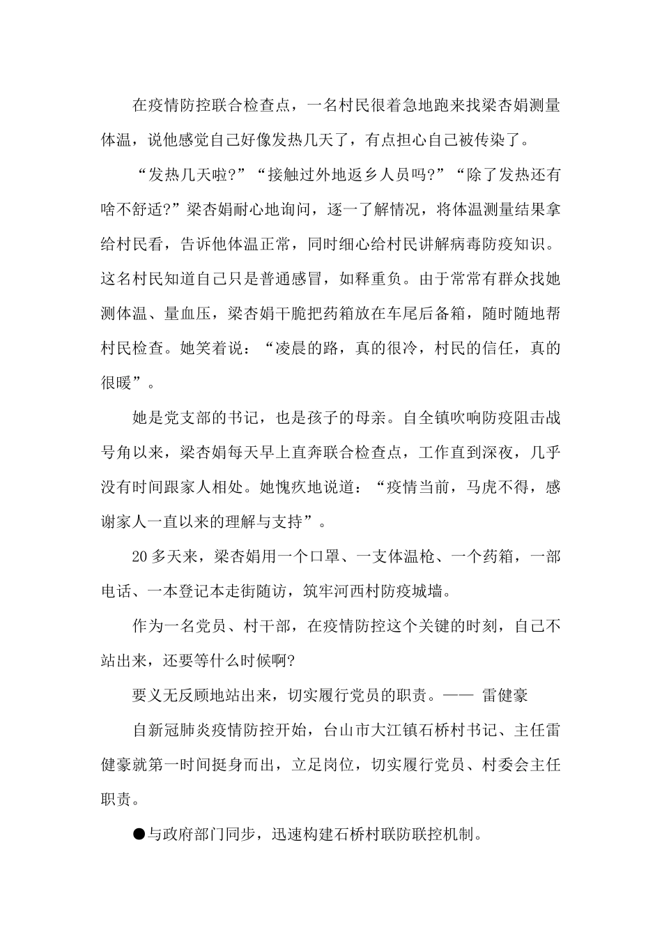 政法队伍教育整顿对照检查材料20244篇_第2页