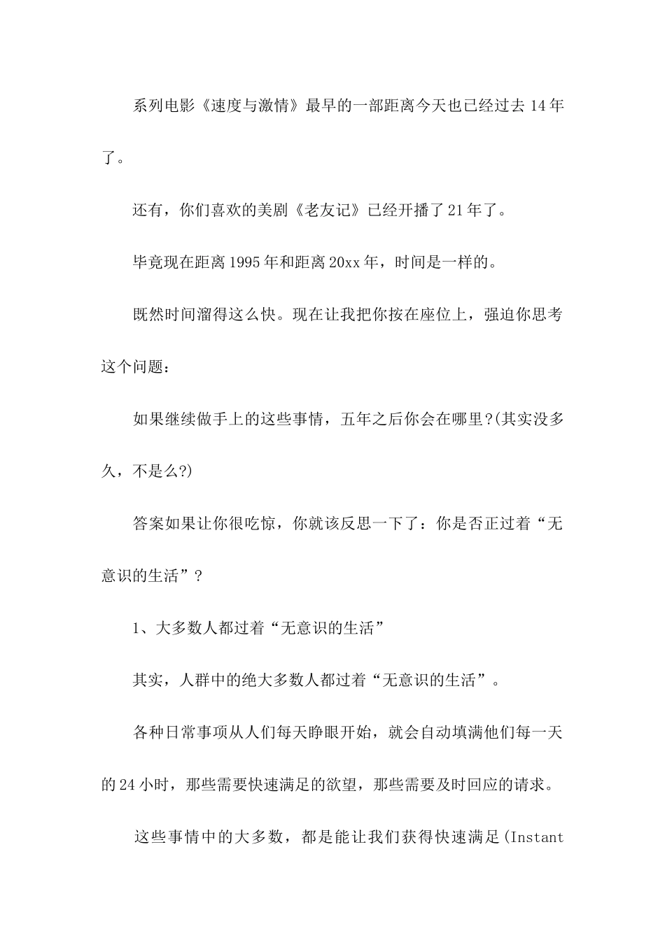 做好职业规划范文集锦7篇_第2页