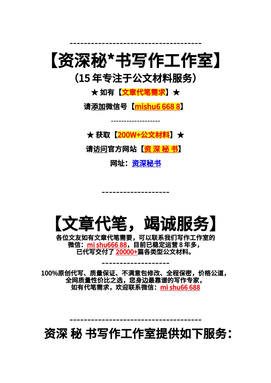 2025年一季度“开门红”发言材料（区财政局）_第3页