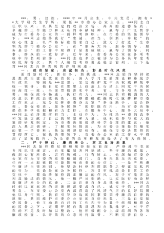 办公室主任2025年现实表现材料