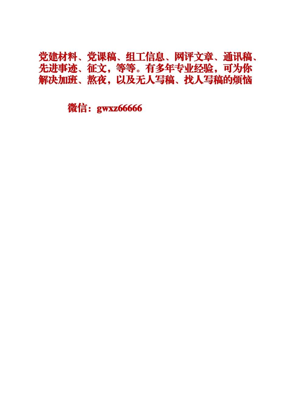 比喻式排比金句30组定_第3页