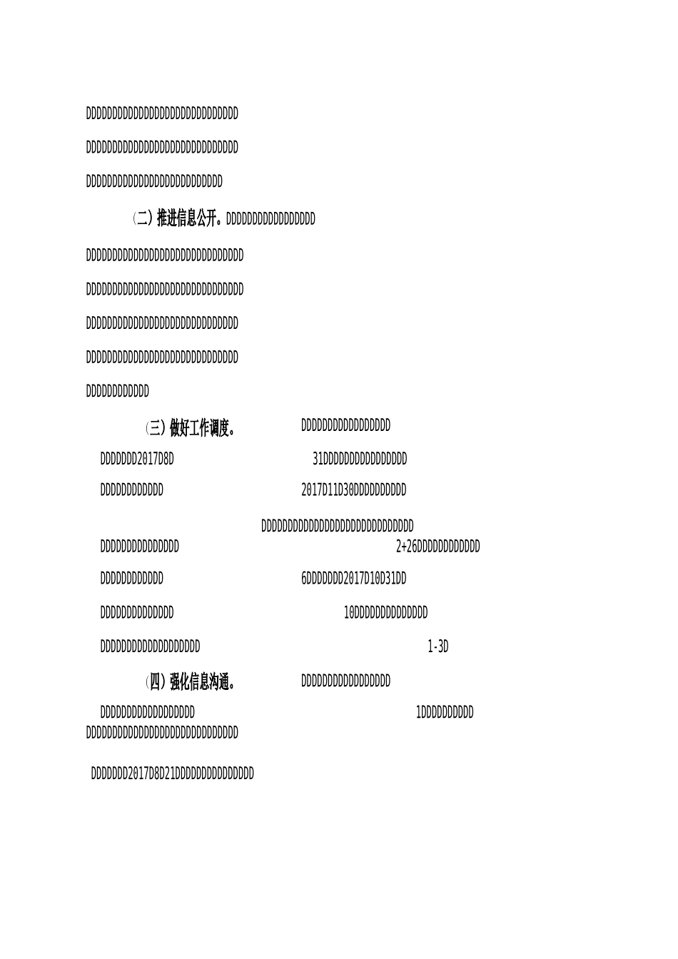 火电、造纸行业排污许可证执法检查工作方案_第3页
