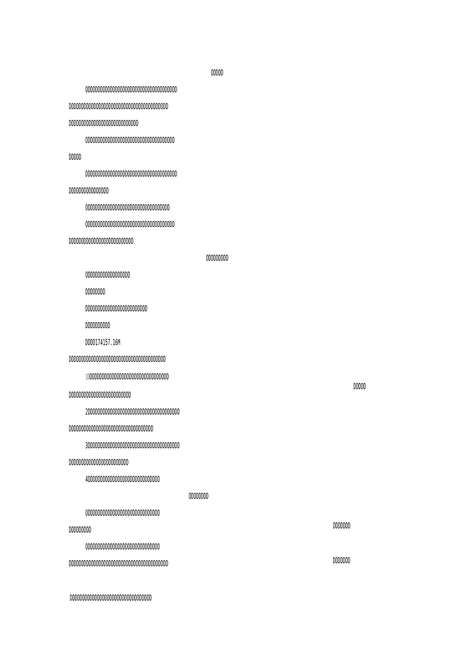 业主临时管理规约(修改)_第2页