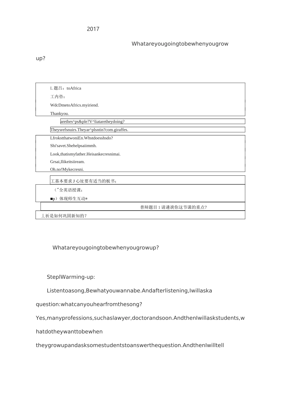 教资面试-听力_第1页