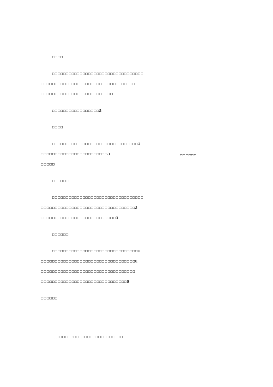 文言文十则,常考型_第1页