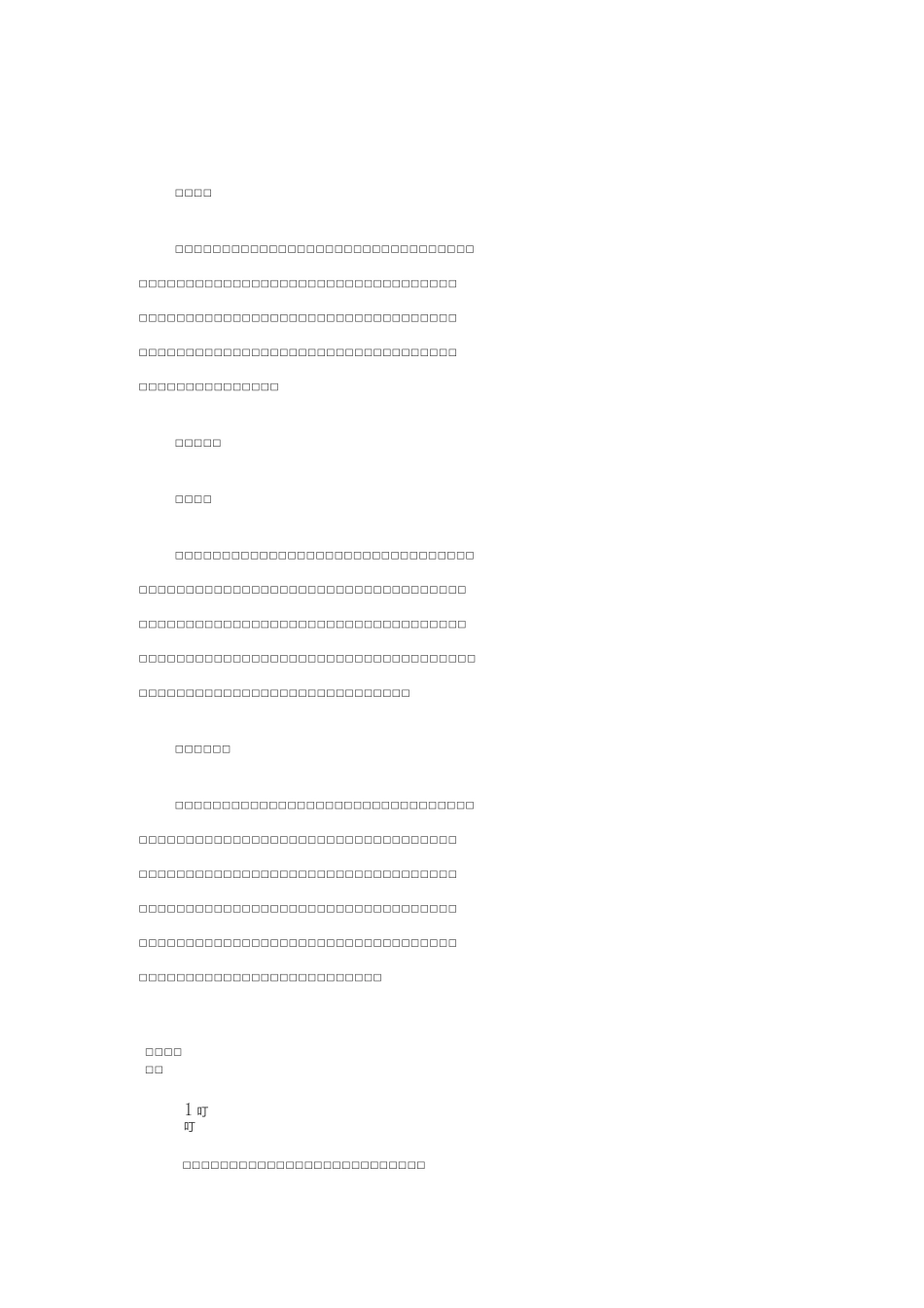 文言文十则,常考型_第3页