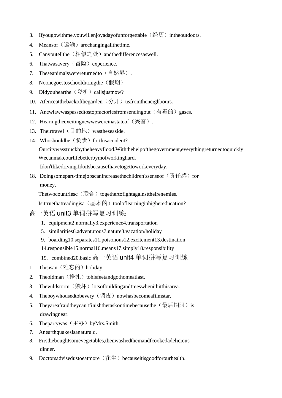 高一上英语单词拼写复习训练_第2页