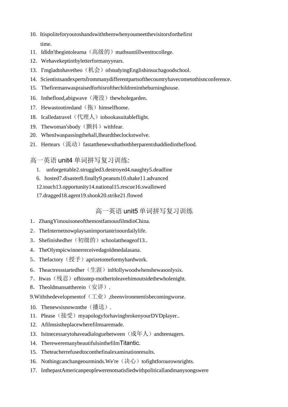 高一上英语单词拼写复习训练_第3页
