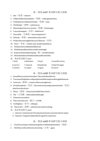 高一上英语单词拼写复习训练