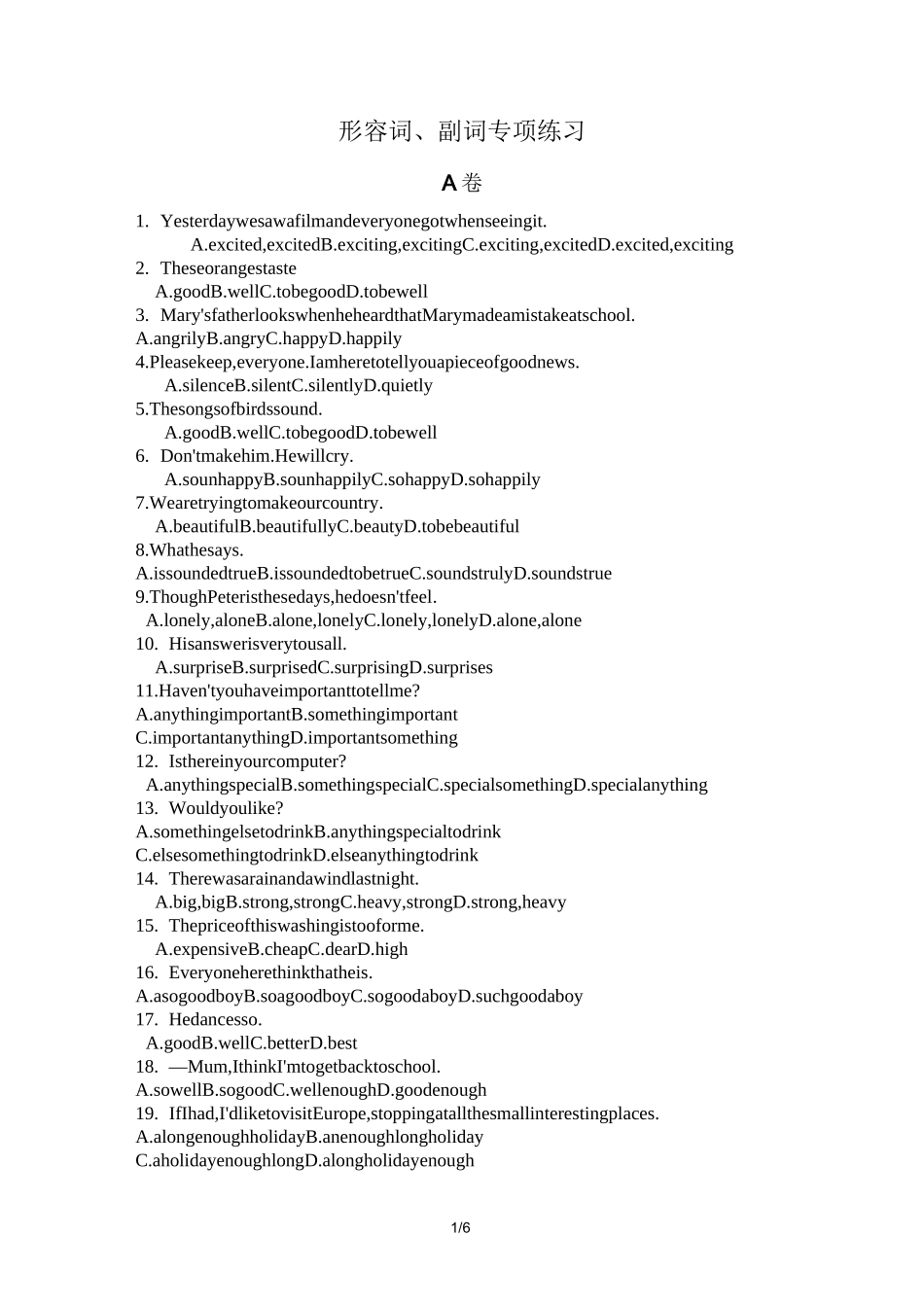 形容词副词专项测验_第1页