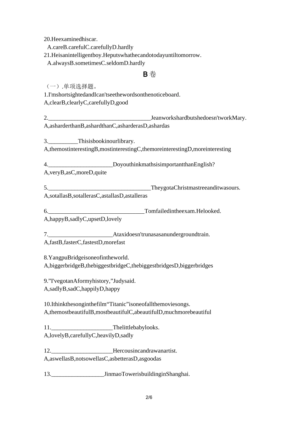 形容词副词专项测验_第2页