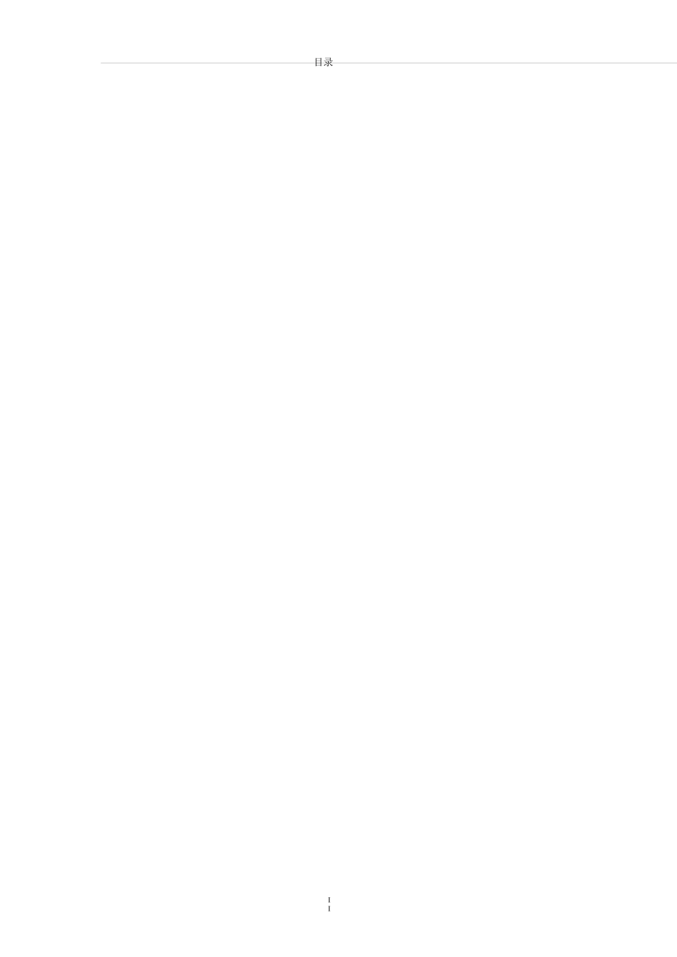 食品企业培训制度_第3页