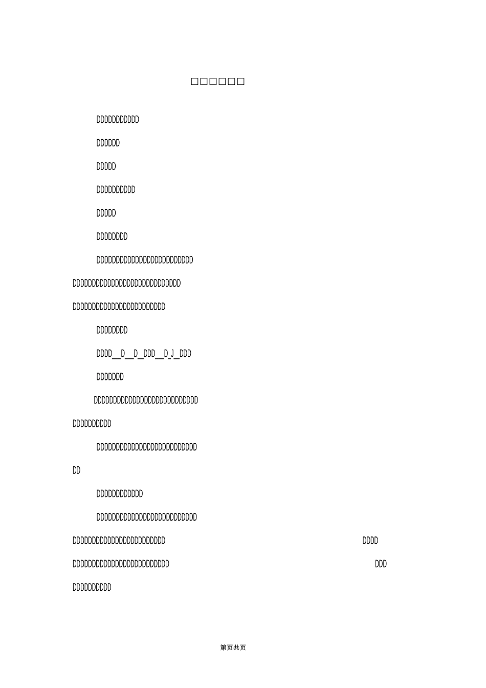 销售劳务合同_第2页