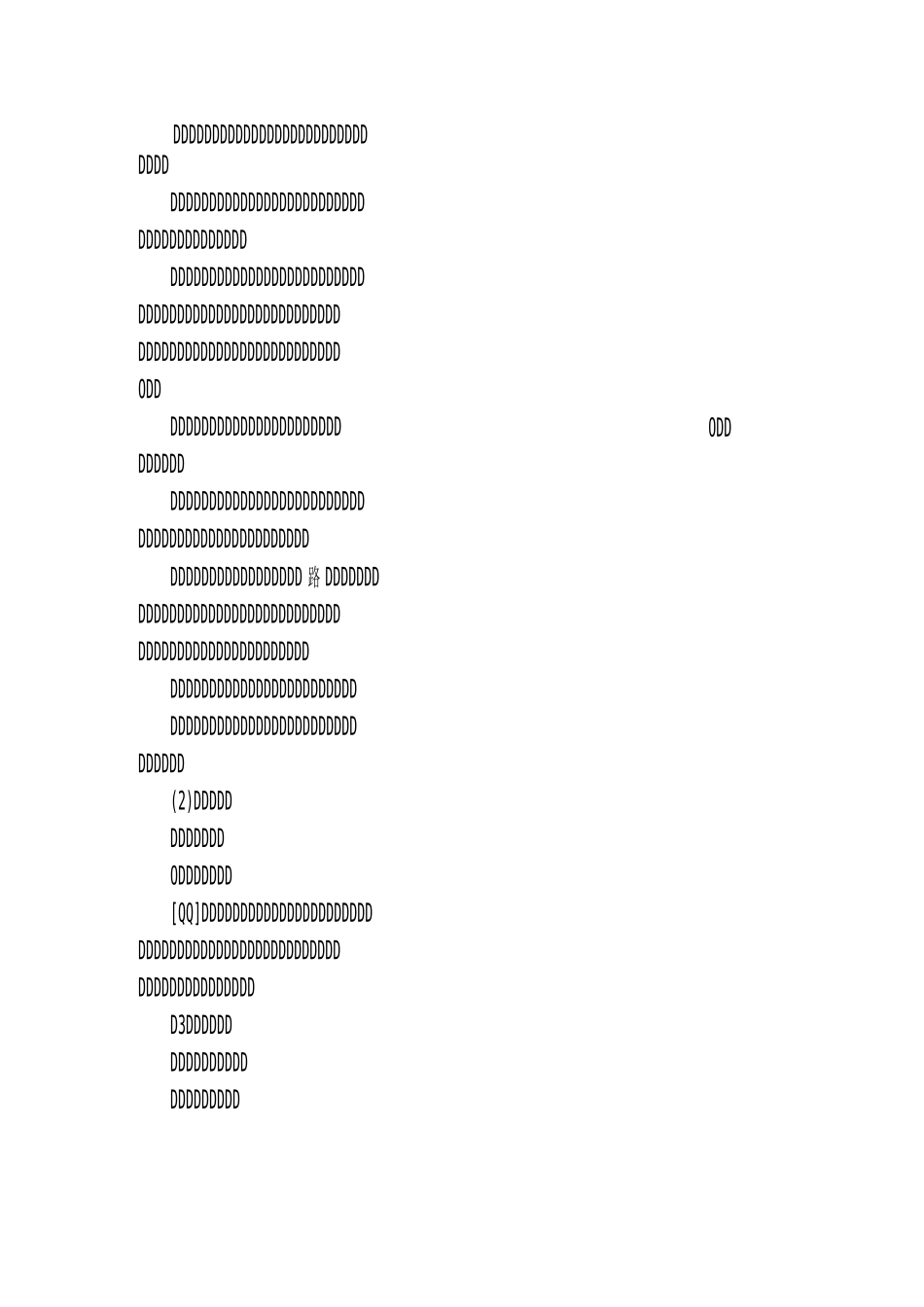 小学防地震紧急避险与疏散演练预案_第2页