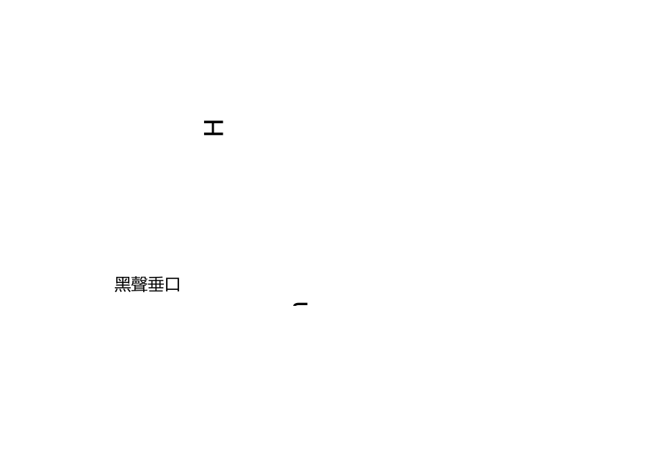 施工方案-旋挖桩基泥浆护壁施工方案_第1页