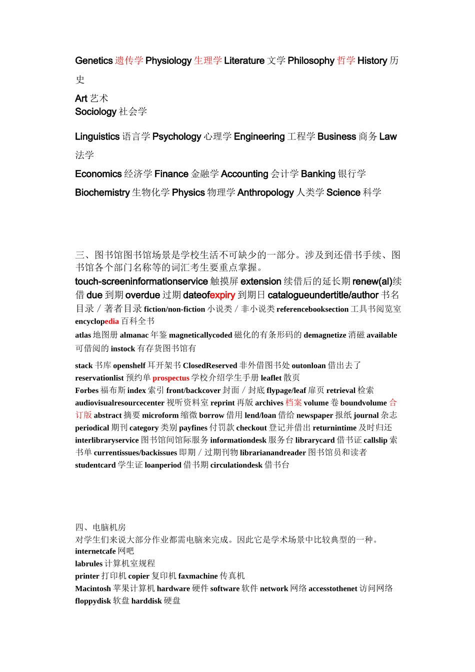 雅思听力词汇题库_第2页