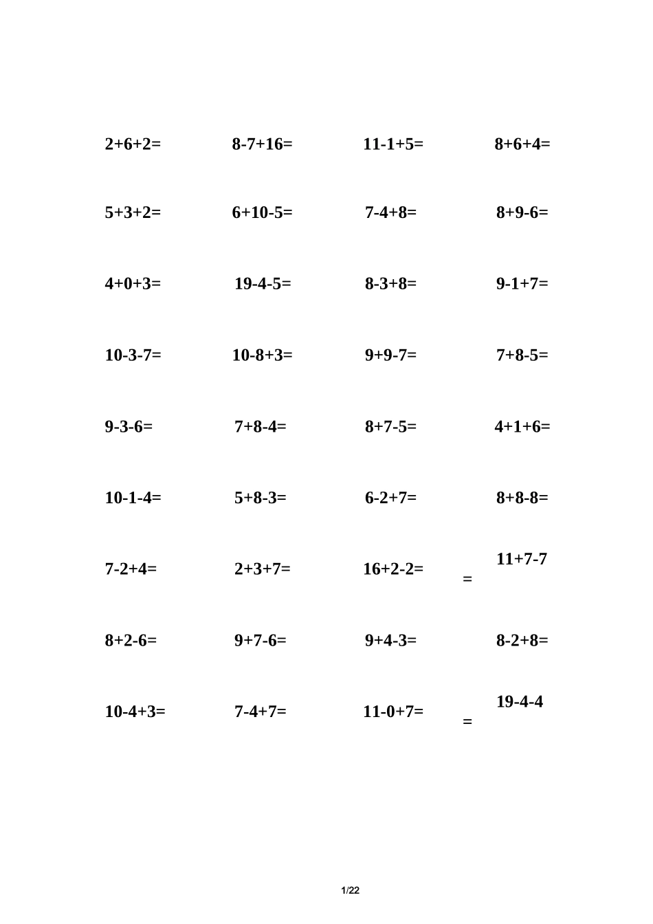 一年级20以内连加连减混合练习题_第1页