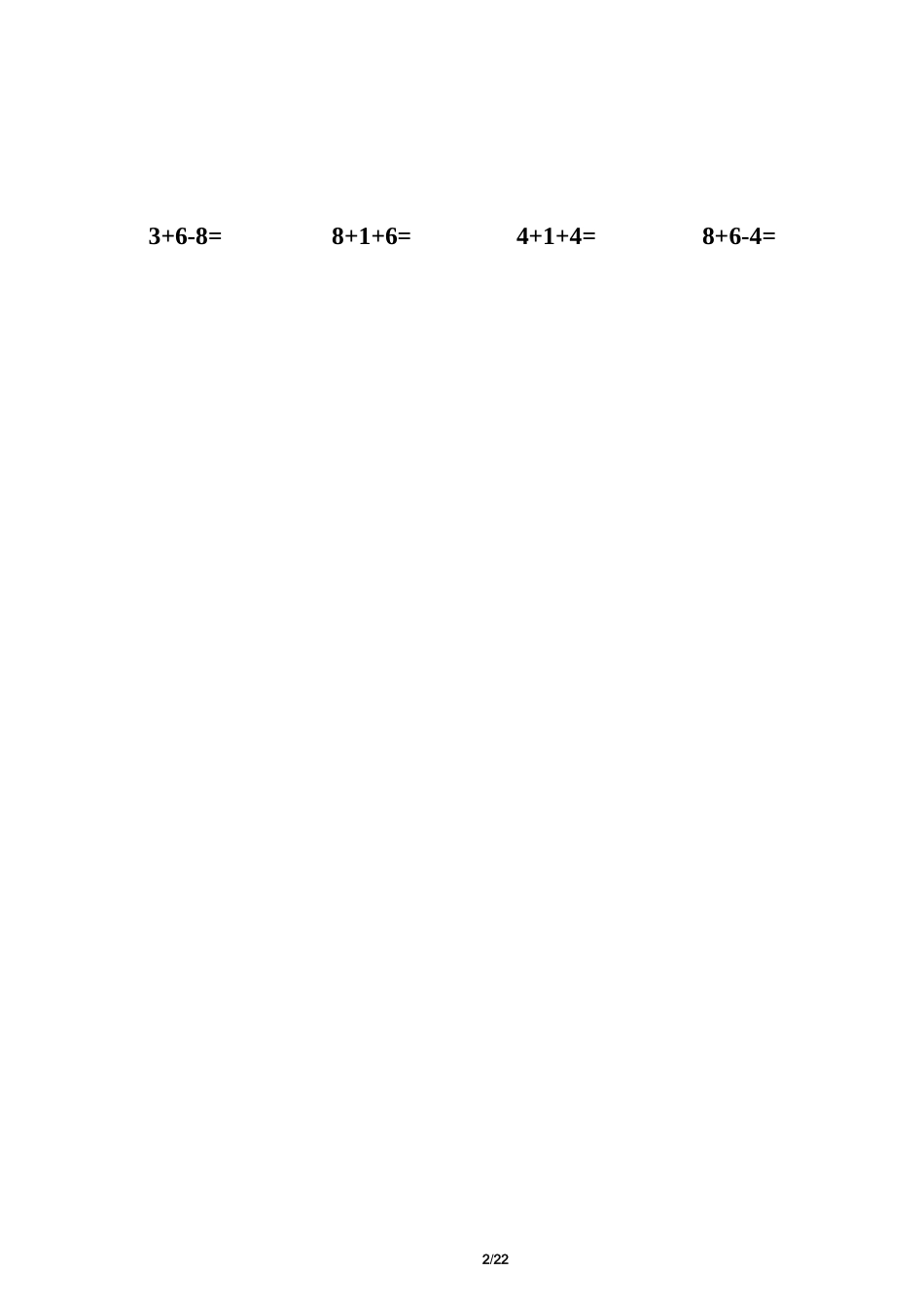 一年级20以内连加连减混合练习题_第2页